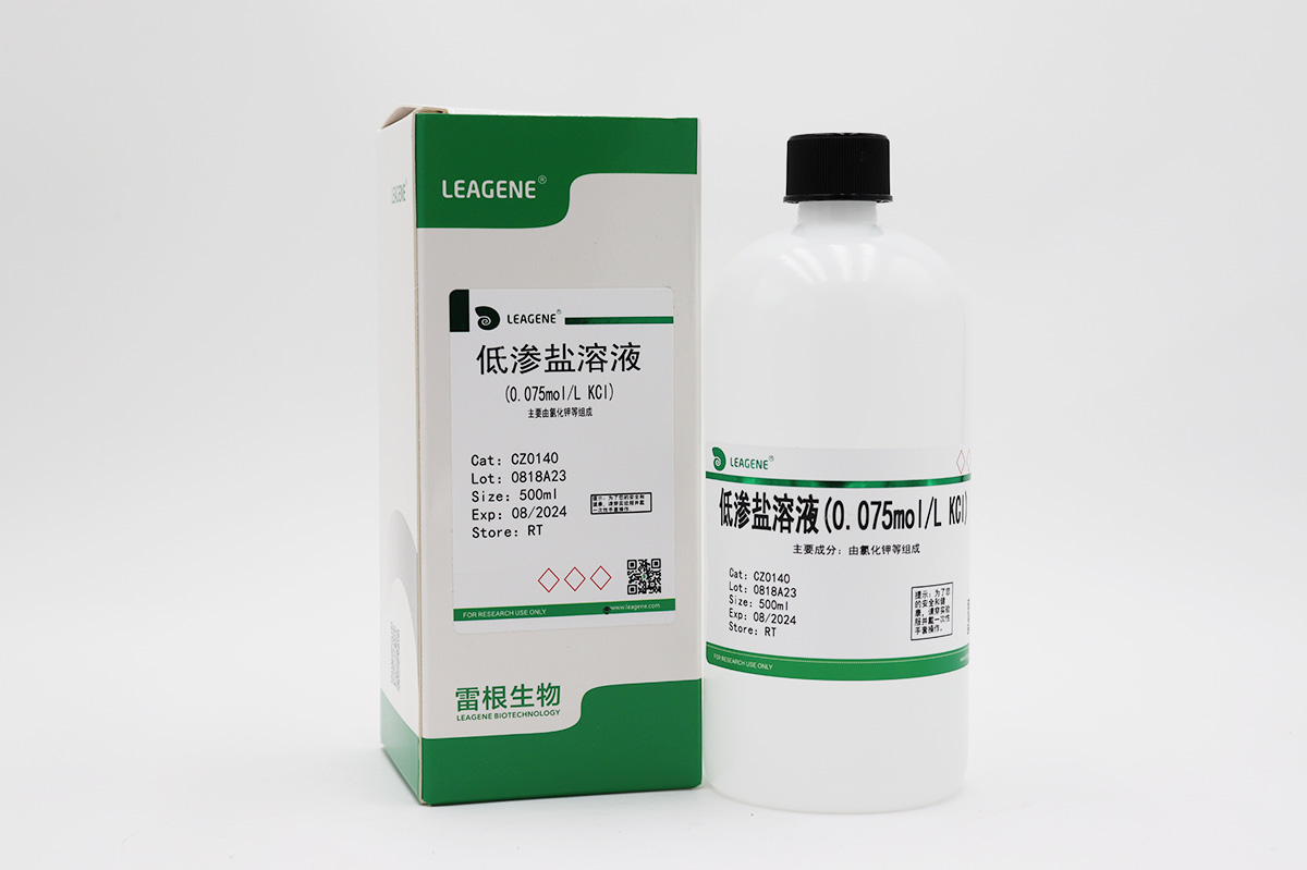 低渗盐溶液(0.075mol/L KCl)