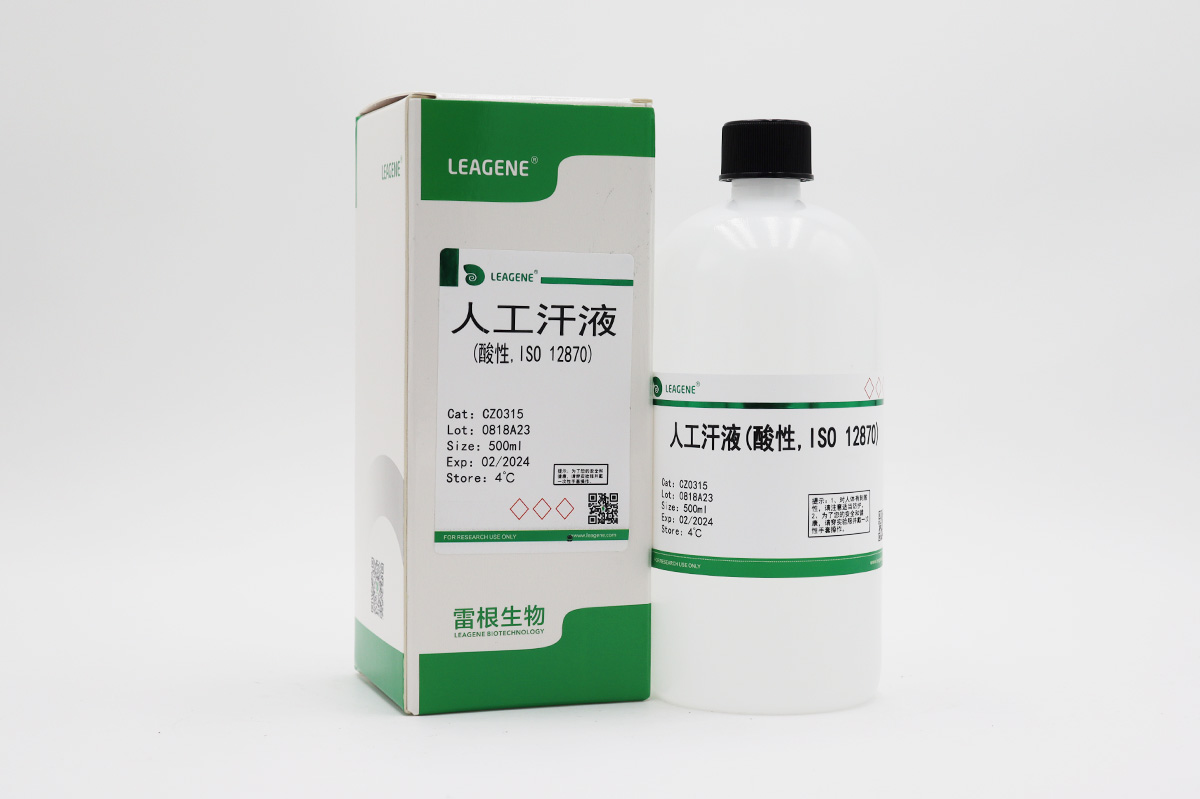 人工汗液(酸性,ISO 12870)