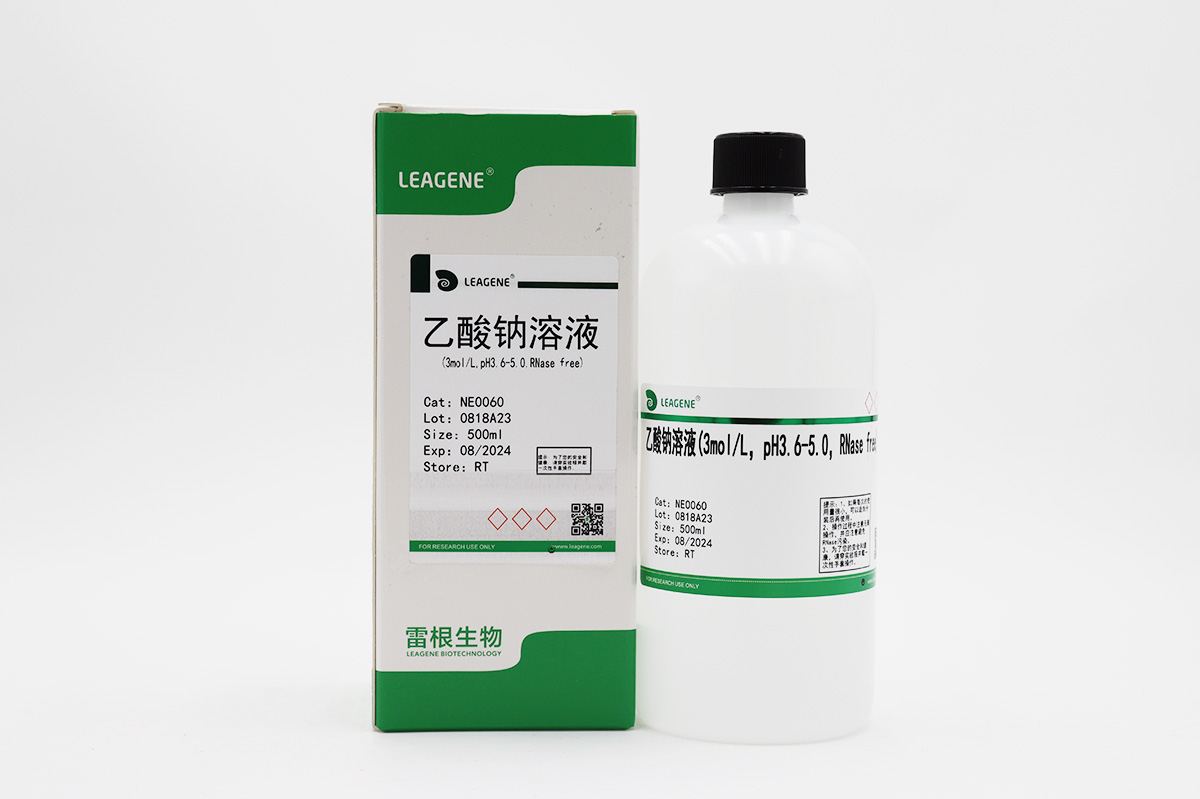 乙酸钠溶液(3mol/L,pH3.6-5.0,RNase free)