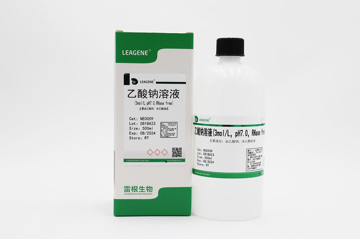 乙酸钠溶液(3mol/L,pH7.0,RNase free)