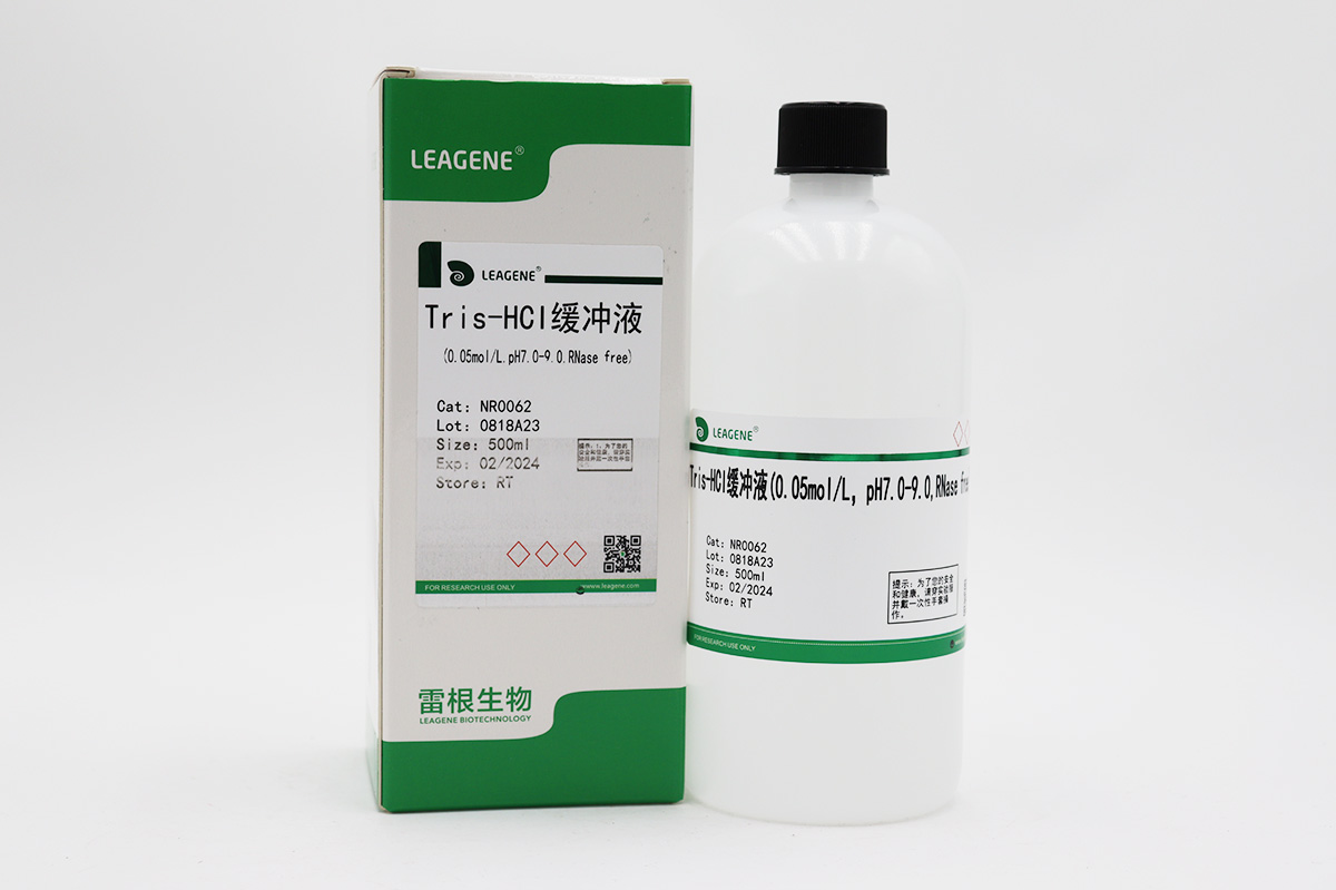 Tris-HCl缓冲液(0.05mol/L,pH7.0-9.0,RNase fr