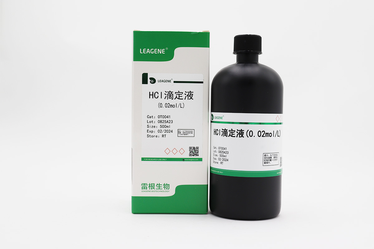 HCl滴定液(0.02mol/L)(询货)