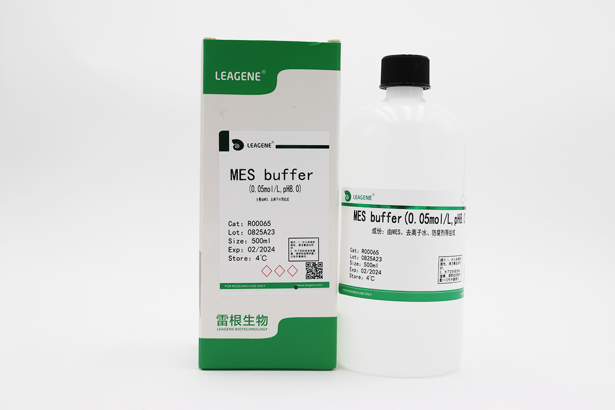 MES buffer(0.05mol/L,pH8.0)