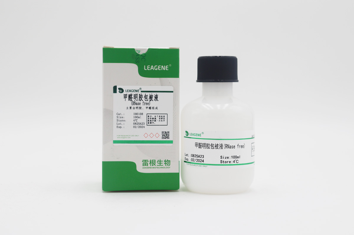 甲醛明胶包被液(RNase free)