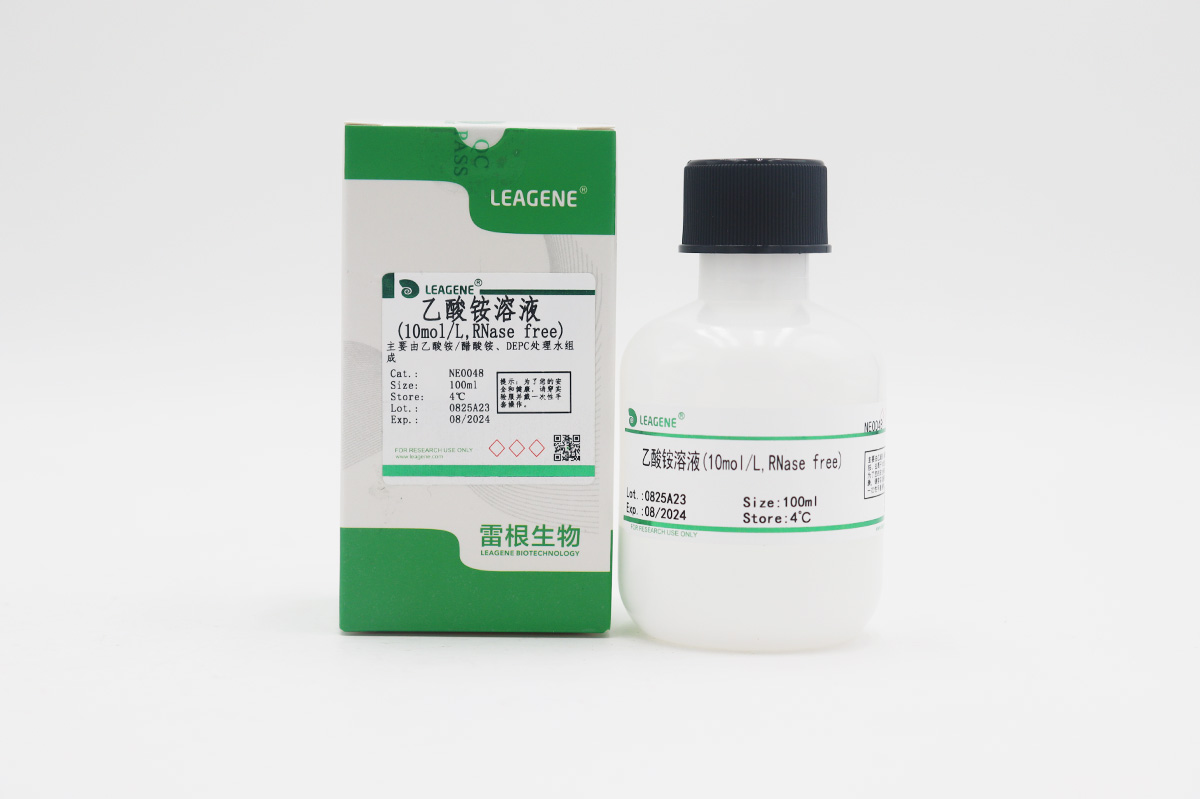 乙酸铵溶液(10mol/L,RNase free)