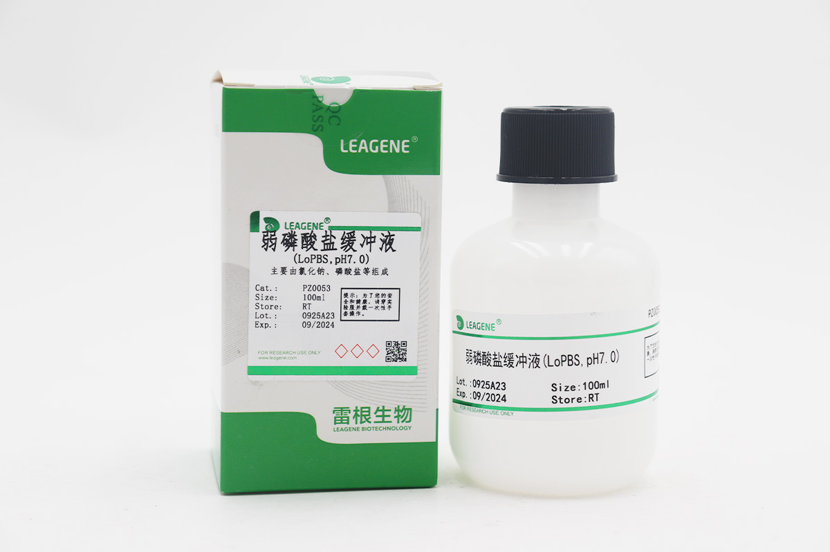 弱磷酸盐缓冲液(LoPBS,pH7.0)