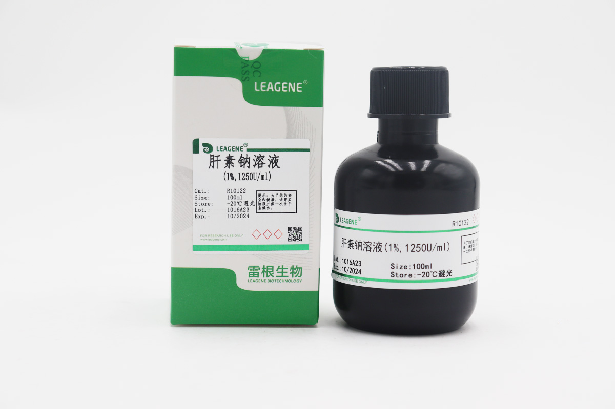 肝素钠溶液(1%,1250U/ml)