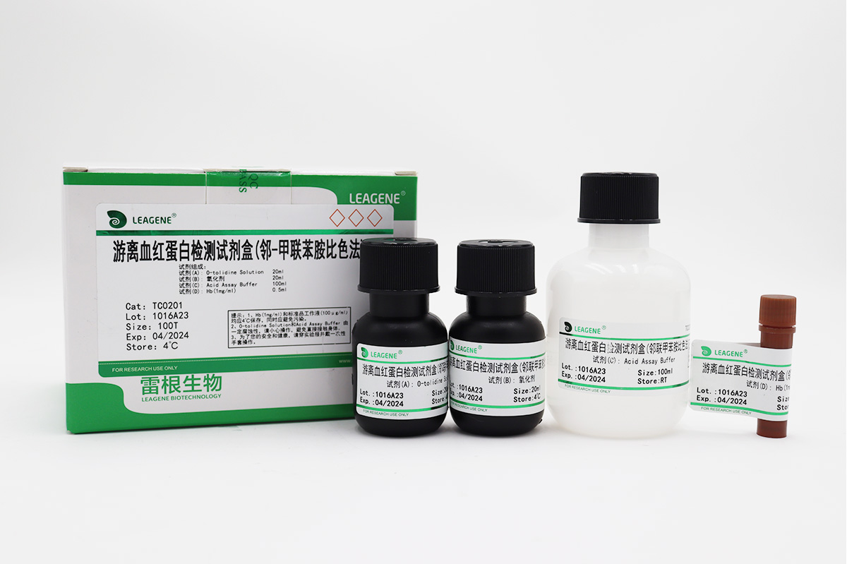 游离血红蛋白(FHb)检测试剂盒(邻联甲苯胺比色法)
