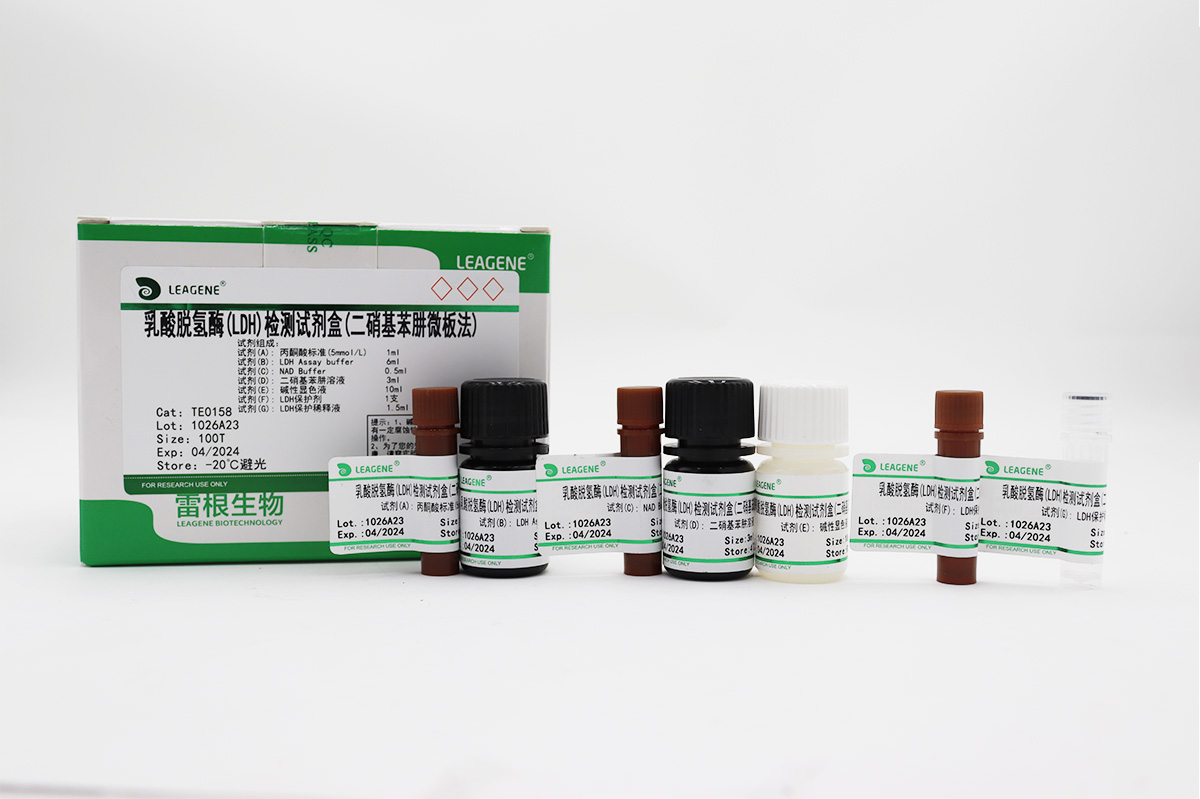 乳酸脱氢酶(LDH)检测试剂盒(二硝基苯肼微板法)