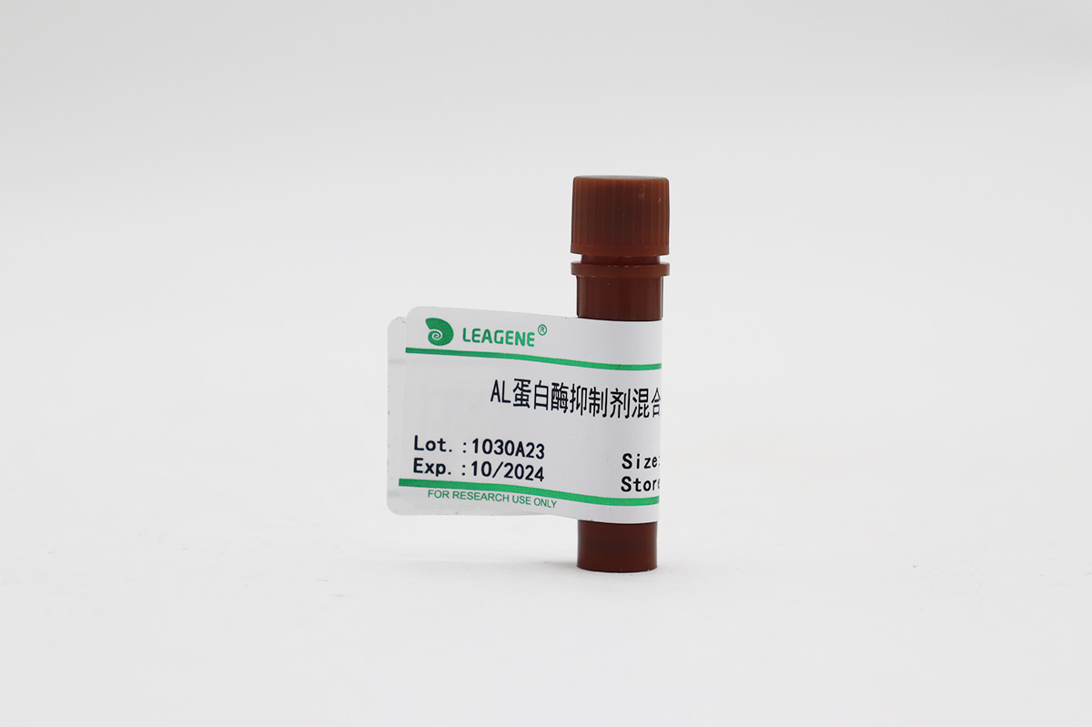 AL蛋白酶抑制剂混合液(1mg/ml)