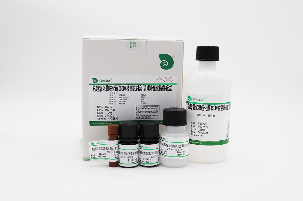 总超氧化物歧化酶(SOD)检测试剂盒(黄嘌呤氧化酶微板法)