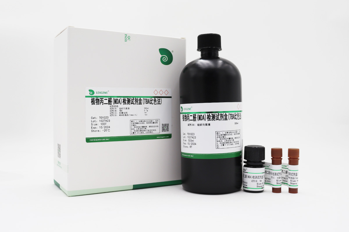 植物丙二醛(MDA)检测试剂盒(TBA比色法)