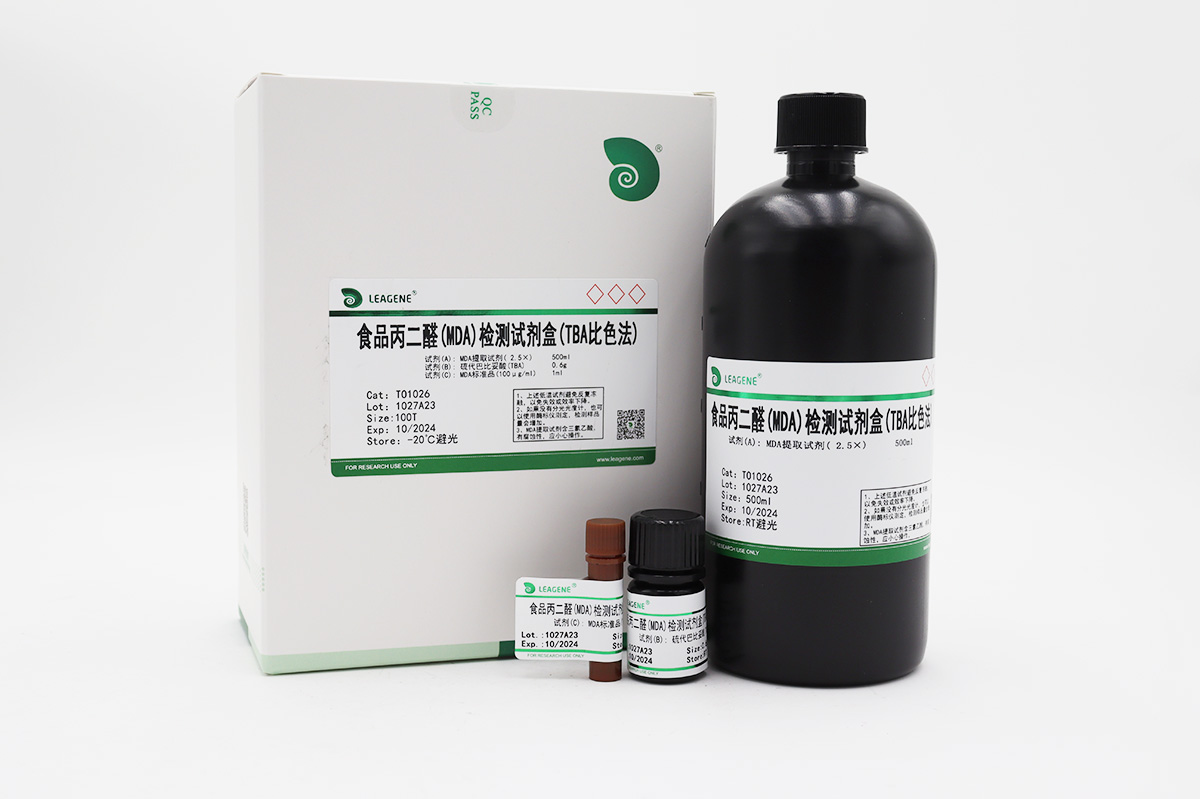 食品丙二醛(MDA)检测试剂盒(TBA比色法)
