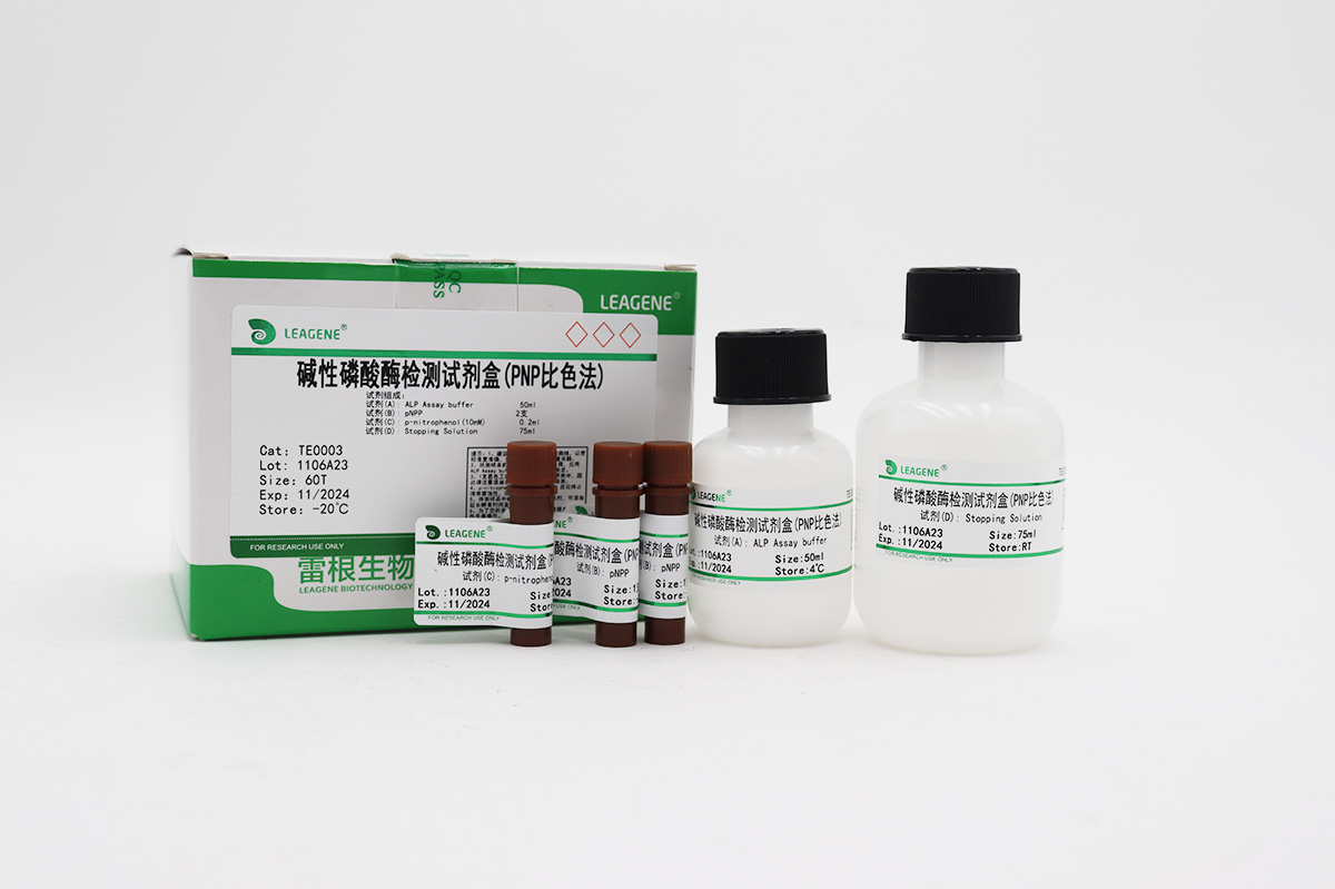 碱性磷酸酶(ALP)检测试剂盒(PNP比色法)