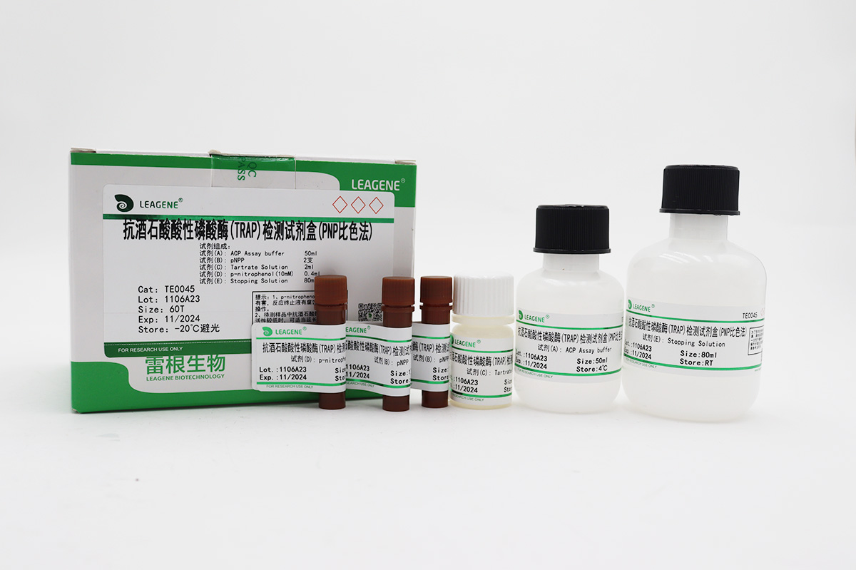 抗酒石酸酸性磷酸酶(TRAP)检测试剂盒(PNP比色法)