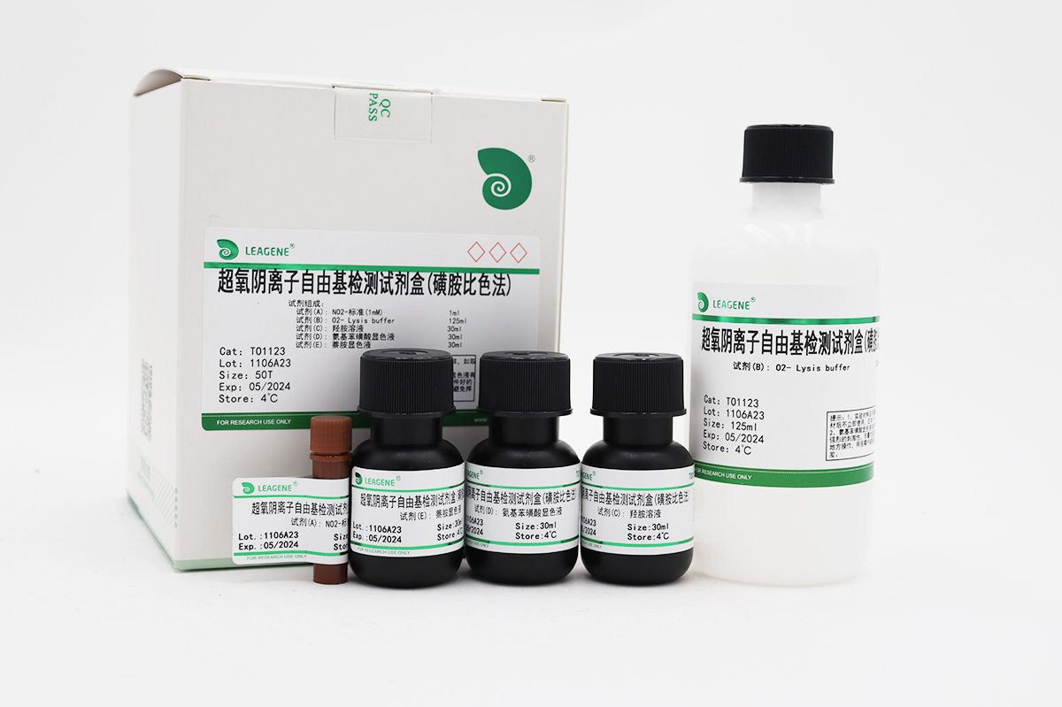 超氧阴离子自由基检测试剂盒(磺胺比色法)