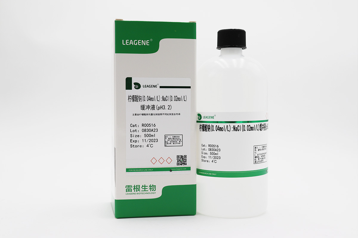 柠檬酸钠(0.04mol/L):NaCl(0.02mol/L)缓冲液(pH3.2