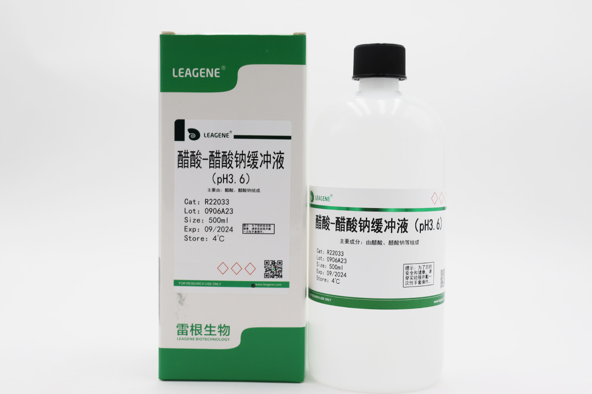 醋酸-醋酸钠缓冲液(pH3.6) 【ChP-2020】