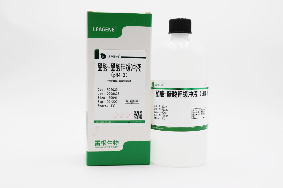 醋酸-醋酸钾缓冲液(pH4.3) 【ChP-2020】