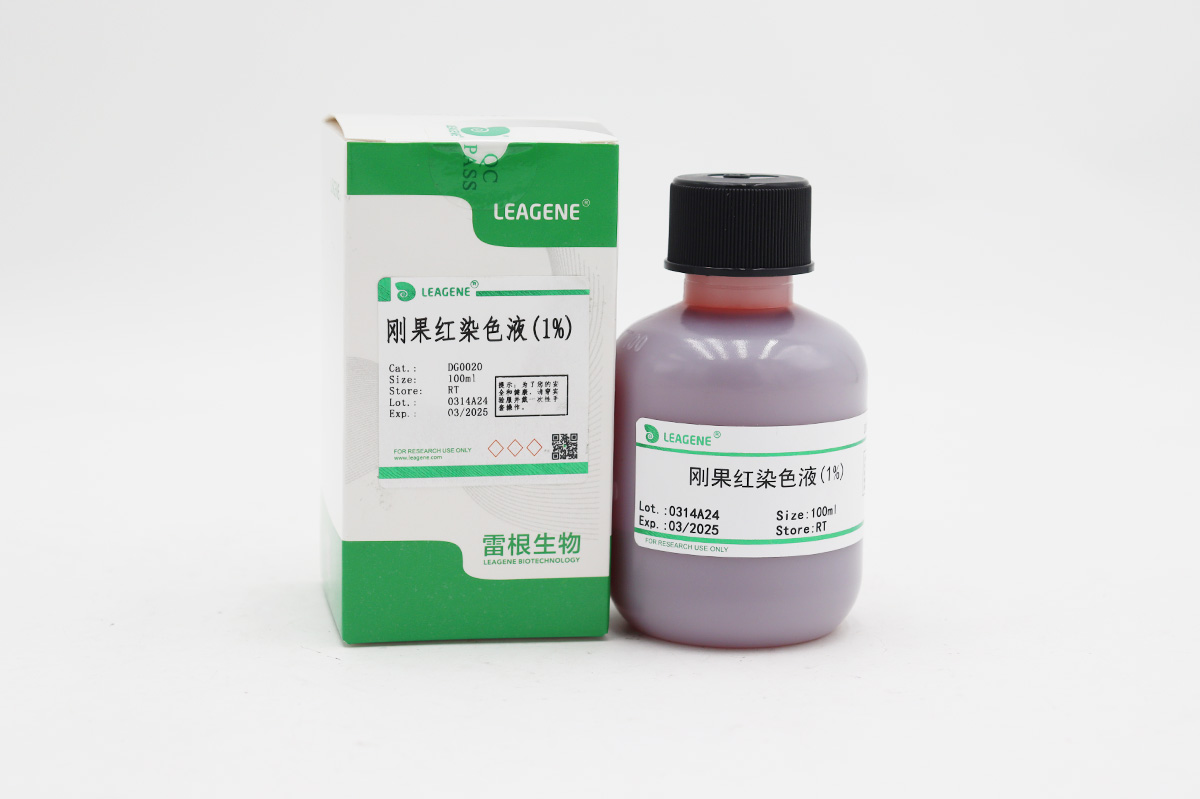 刚果红染色液(1%),雷根生物,DG0020