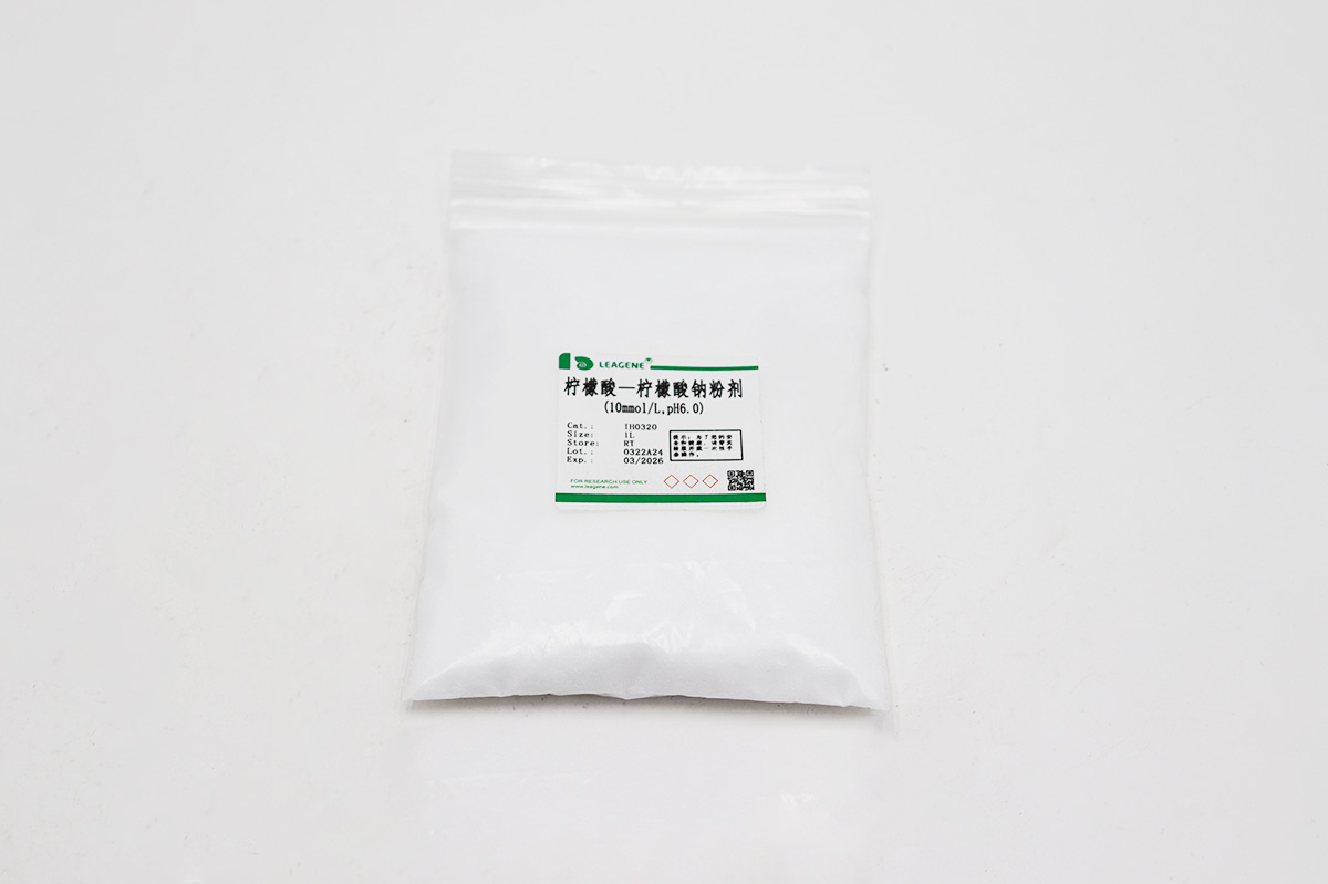 柠檬酸—柠檬酸钠粉剂(10mmol/L,pH6.0)