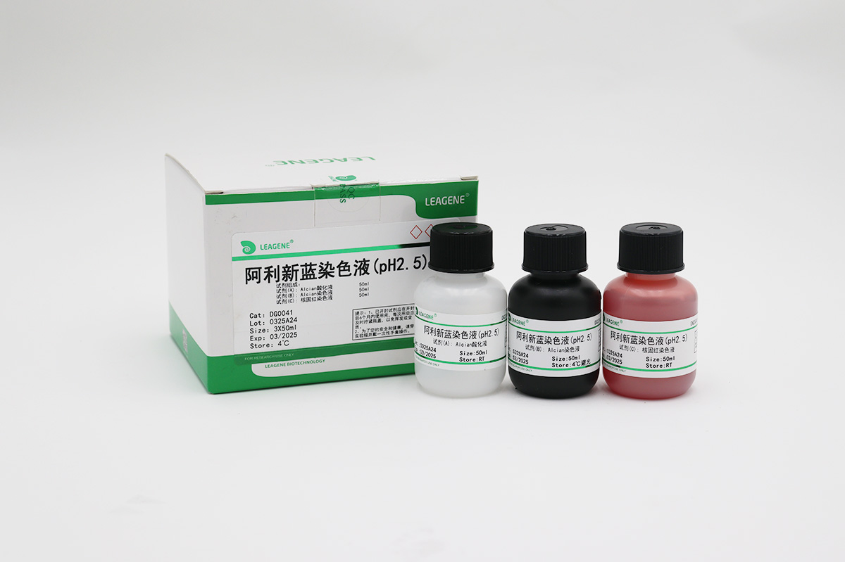 阿利新蓝染色液(pH2.5),雷根生物,DG0041