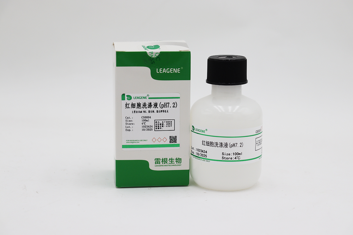 红细胞洗涤液(pH7.2)