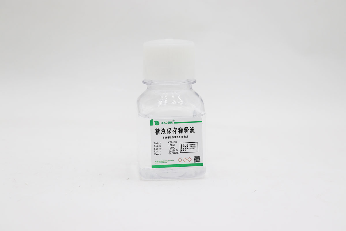 精液保存稀释液