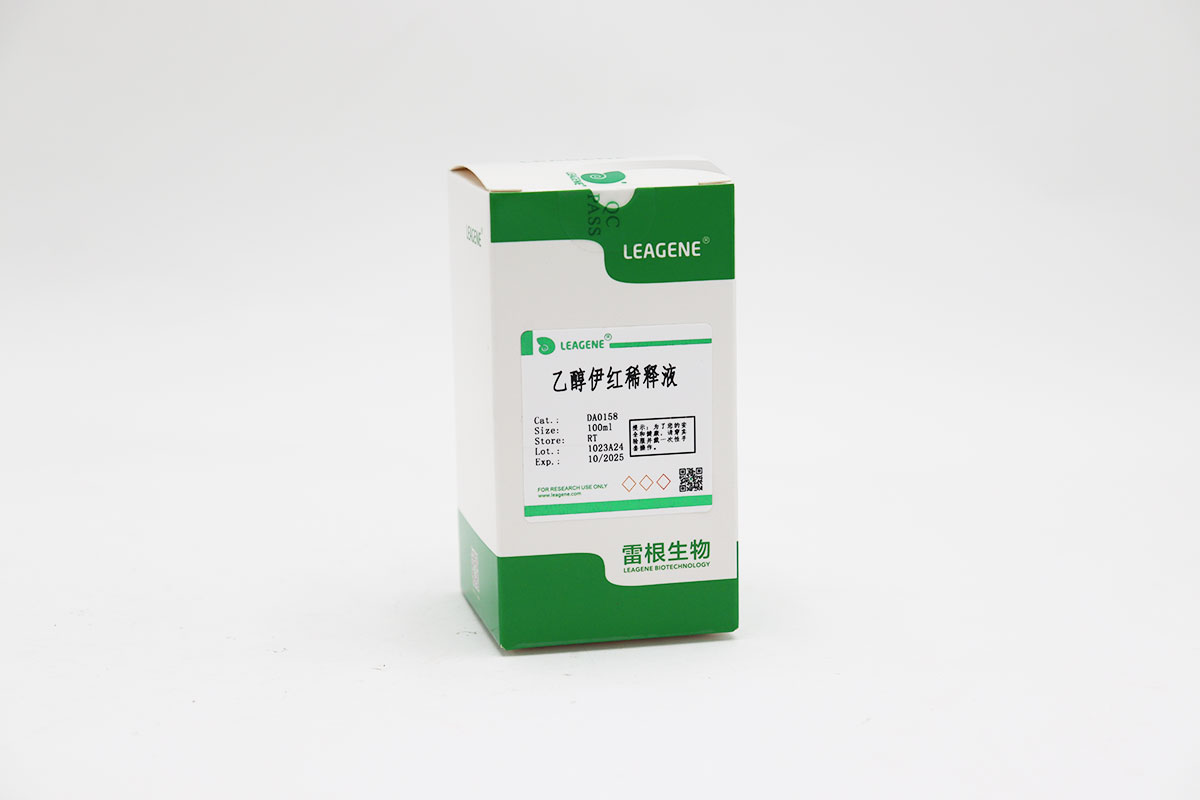 乙醇伊红稀释液