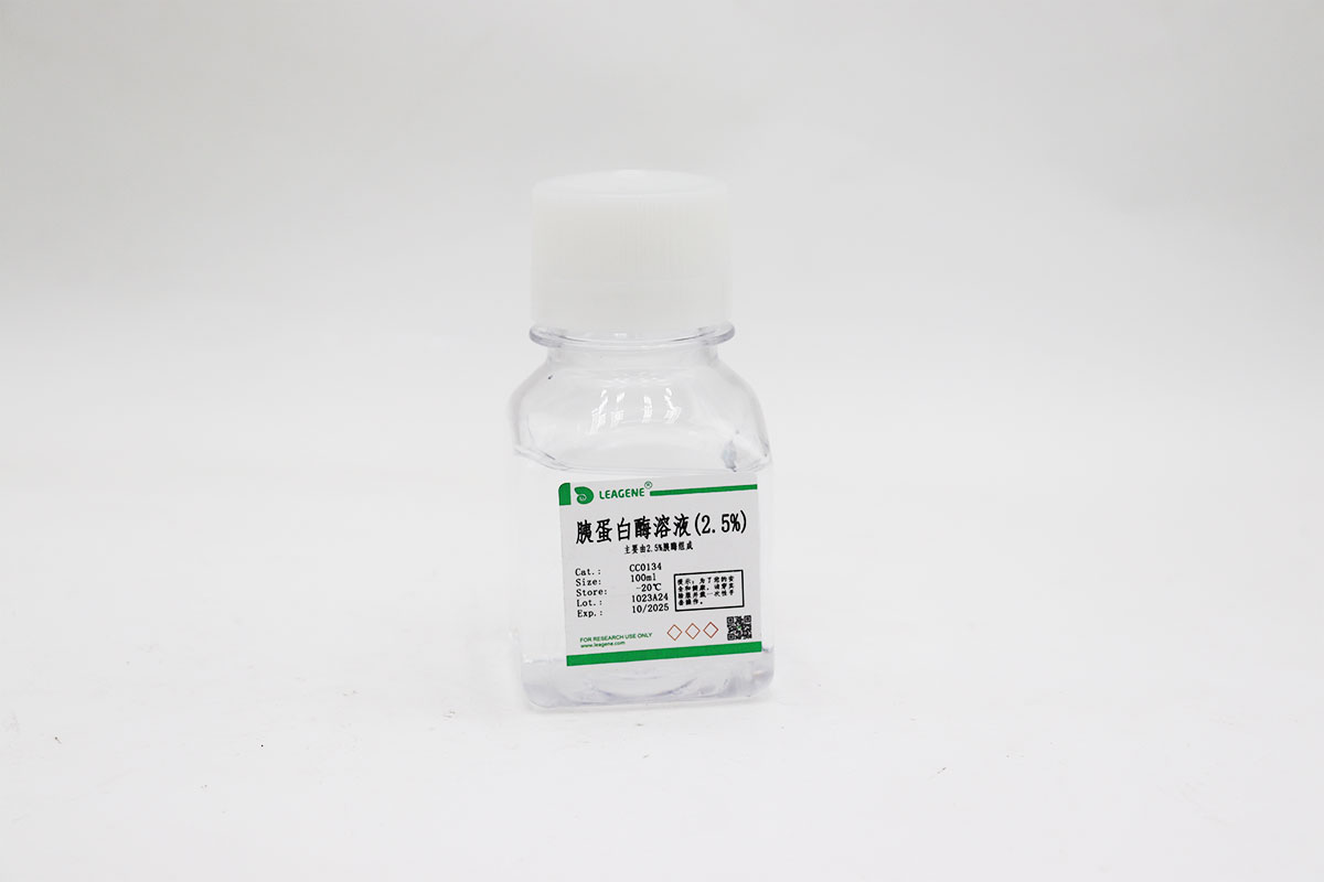 胰蛋白酶溶液(2.5%)