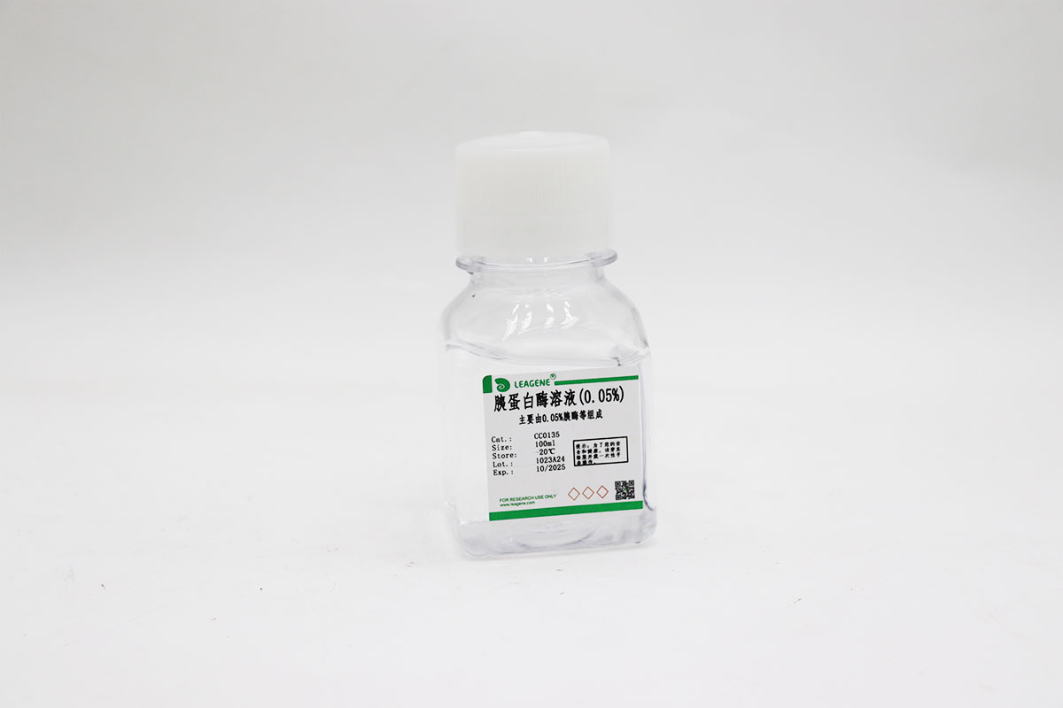 胰蛋白酶溶液(0.05%)