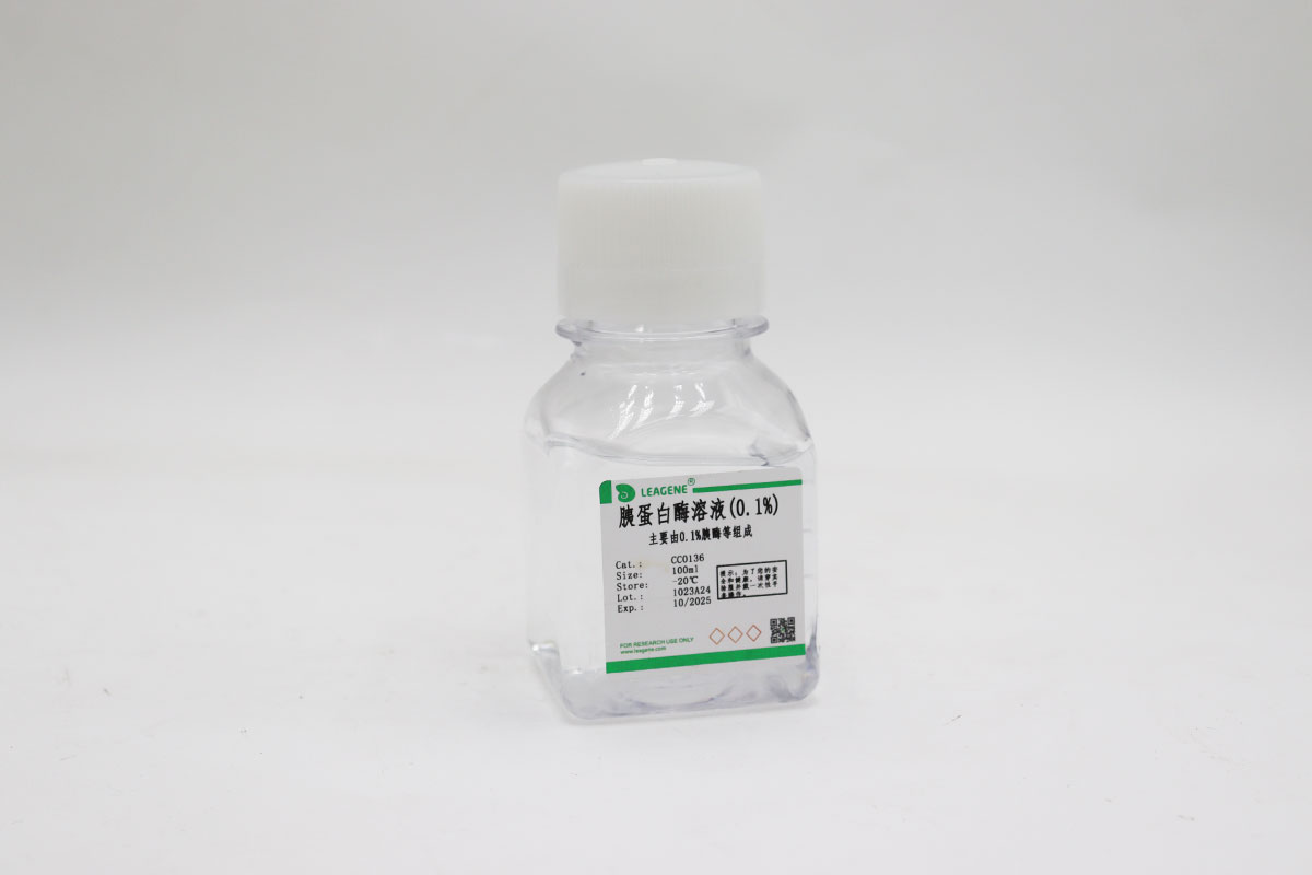 胰蛋白酶溶液(0.1%)