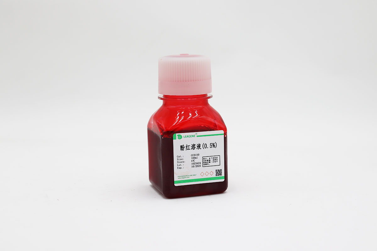 酚红溶液(0.5%)
