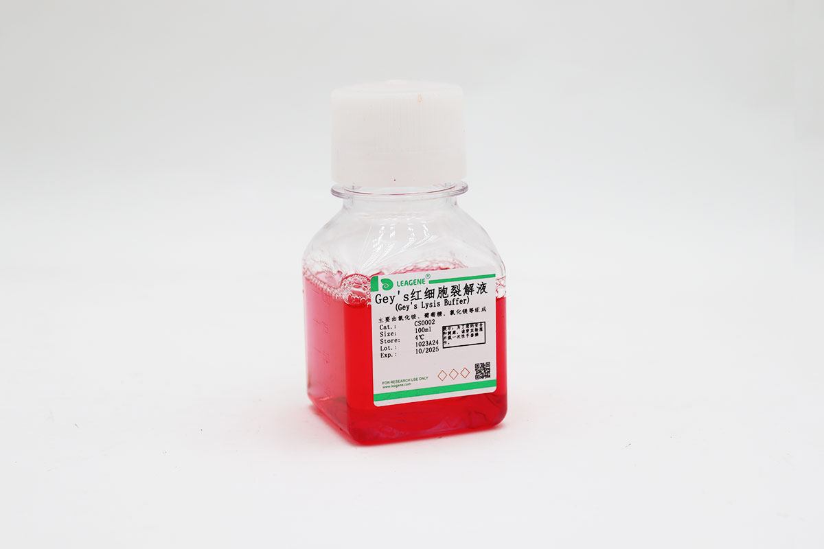 Gey's红细胞裂解液(Gey's Lysis Buffer)