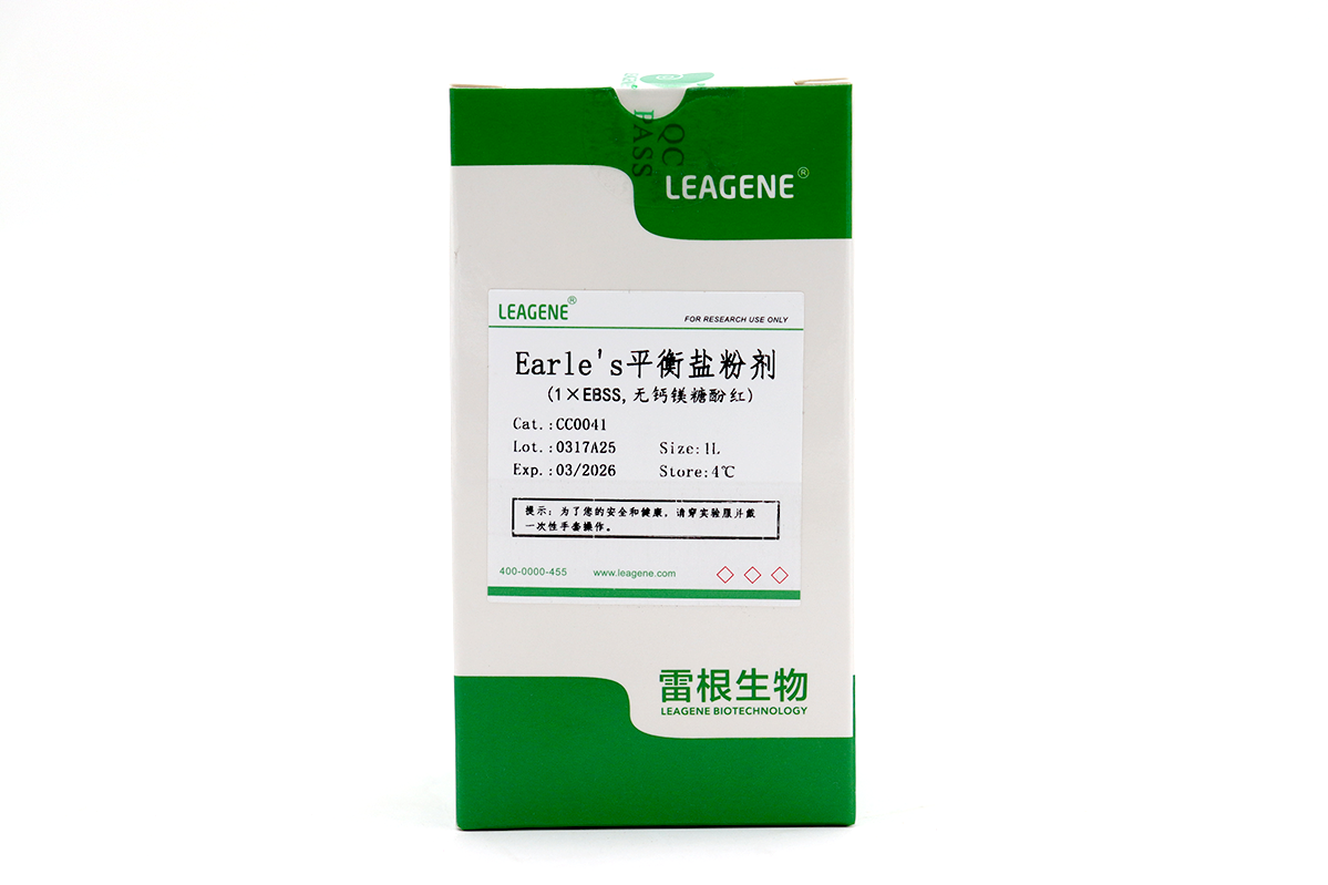 Earle's平衡盐粉剂(1×EBSS,无钙镁糖酚红)